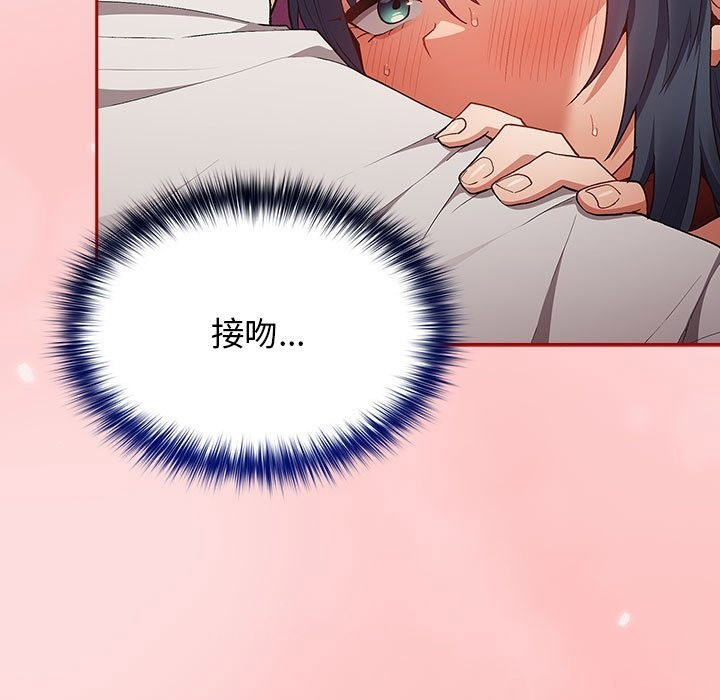 [韩国漫画] 游戏不能这样玩 剧情,巨乳大奶#[197P]-147