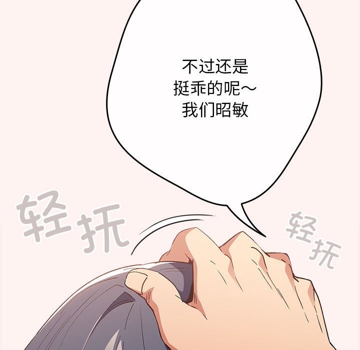 [韩国漫画] 游戏不能这样玩 剧情,巨乳大奶#[197P]-31