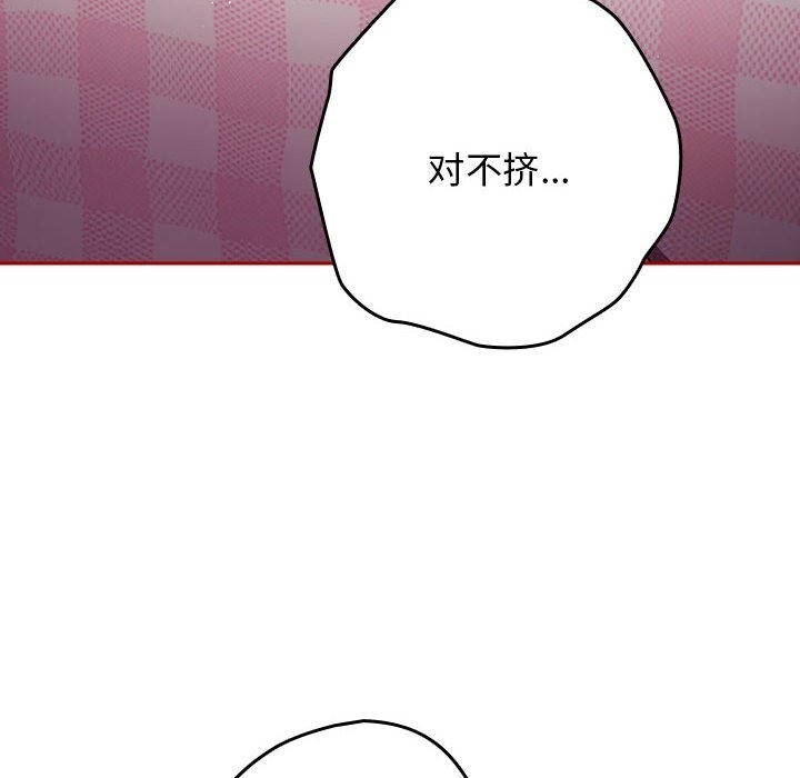 [韩国漫画] 游戏不能这样玩 剧情,巨乳大奶#[197P]-8