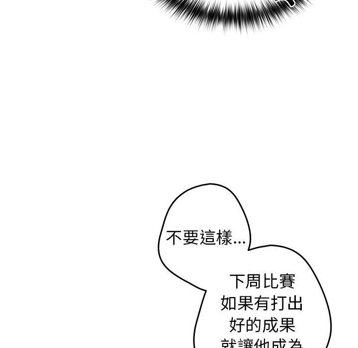 [韩国漫画] 游戏不能这样玩 剧情,巨乳大奶#[152P]-104