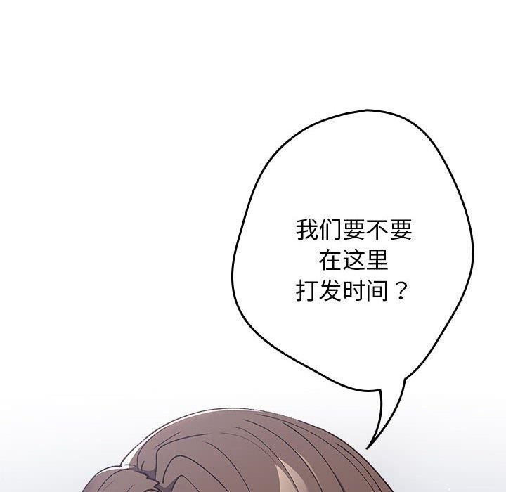 [韩国漫画] 游戏不能这样玩 剧情,巨乳大奶#[182P]-134