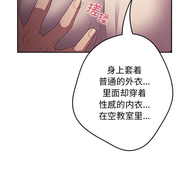 [韩国漫画] 游戏不能这样玩 剧情,巨乳大奶#[182P]-166