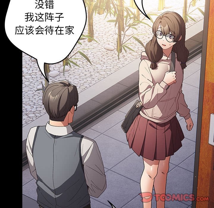 [韩国漫画] 游戏不能这样玩 剧情,巨乳大奶#[172P]-15