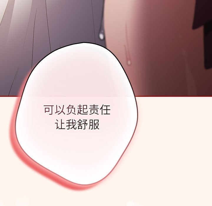 [韩国漫画] 游戏不能这样玩 剧情,巨乳大奶#[172P]-167
