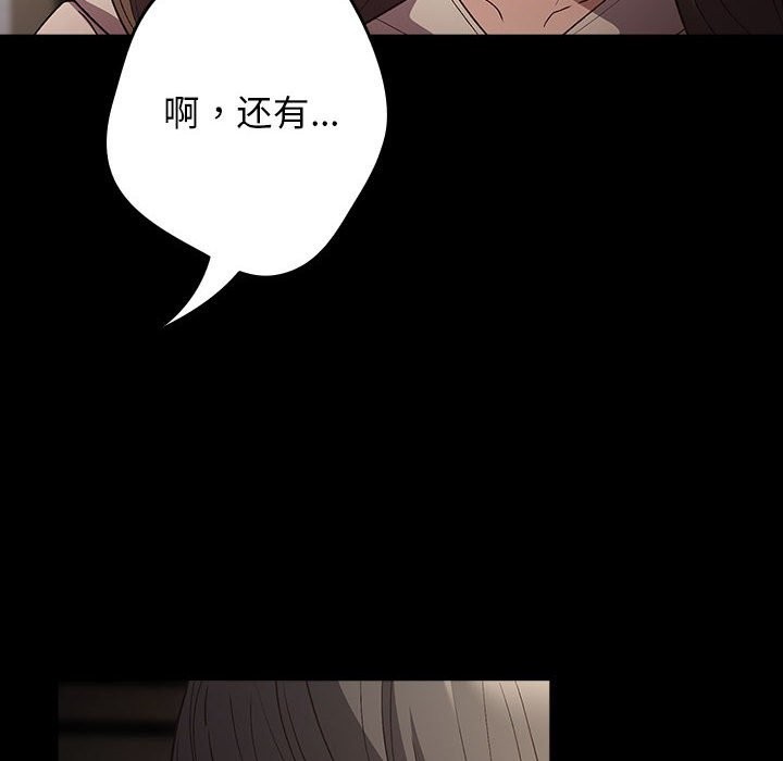 [韩国漫画] 游戏不能这样玩 剧情,巨乳大奶#[172P]-30