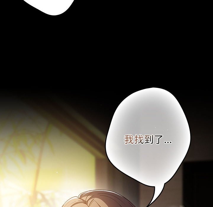 [韩国漫画] 游戏不能这样玩 剧情,巨乳大奶#[172P]-36