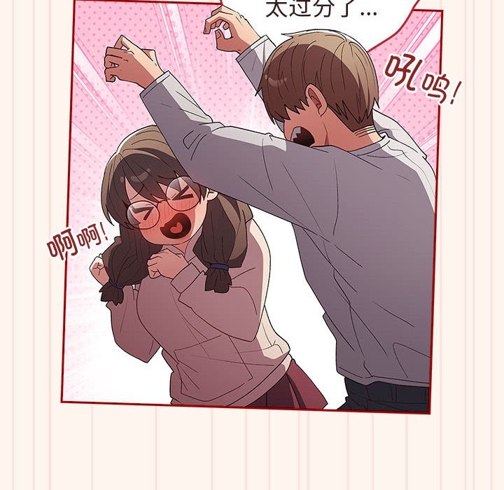 [韩国漫画] 游戏不能这样玩 剧情,巨乳大奶#[172P]-68