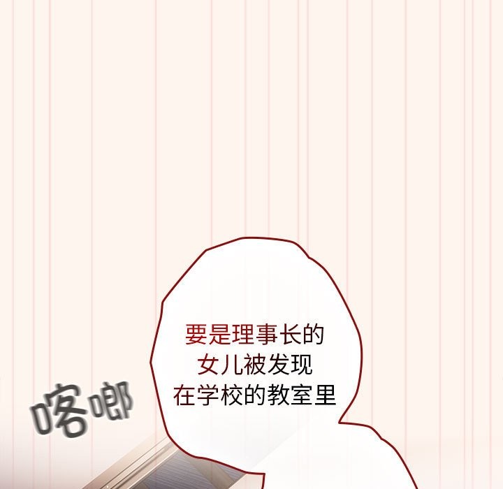 [韩国漫画] 游戏不能这样玩 剧情,巨乳大奶#[172P]-97