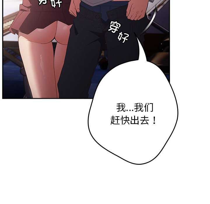[韩国漫画] 游戏不能这样玩 剧情,巨乳大奶#[182P]-119