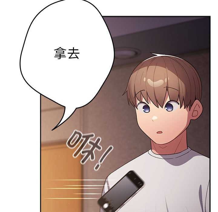 [韩国漫画] 游戏不能这样玩 剧情,巨乳大奶#[182P]-124
