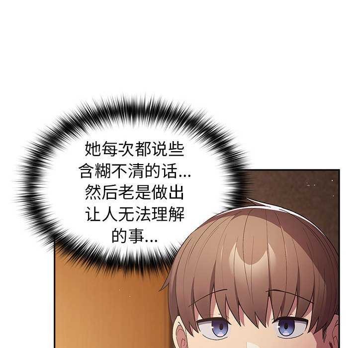 [韩国漫画] 游戏不能这样玩 剧情,巨乳大奶#[182P]-135