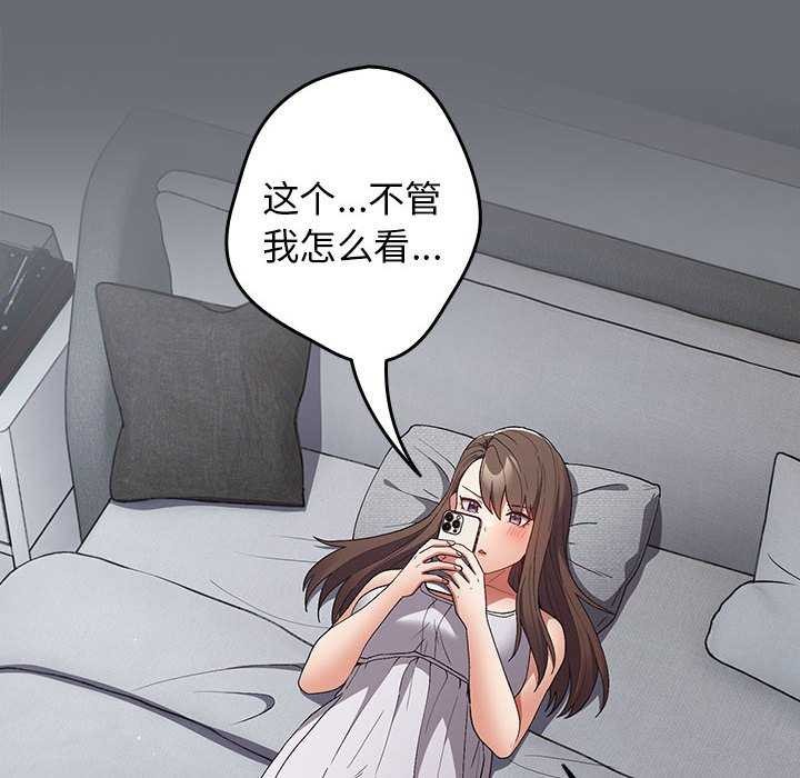 [韩国漫画] 游戏不能这样玩 剧情,巨乳大奶#[182P]-148