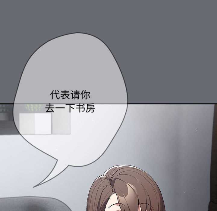 [韩国漫画] 游戏不能这样玩 剧情,巨乳大奶#[182P]-157