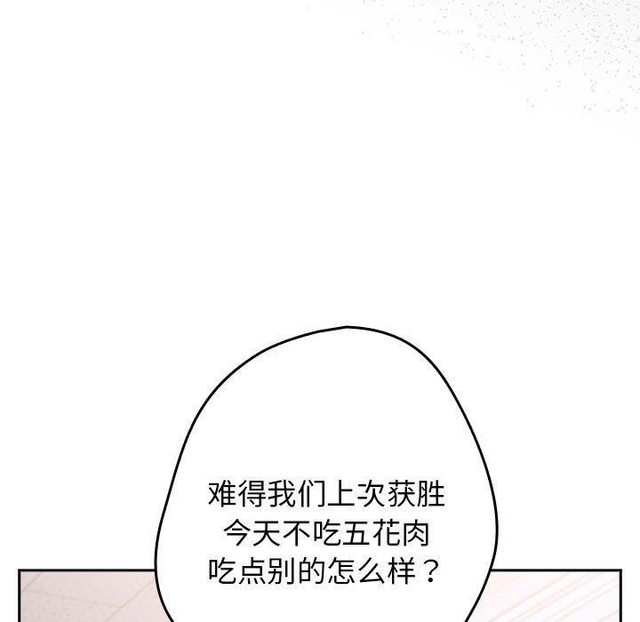 [韩国漫画] 游戏不能这样玩 剧情,巨乳大奶#[189P]-102