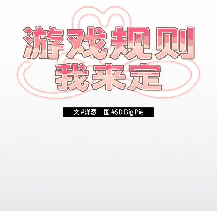 [韩国漫画] 游戏不能这样玩 剧情,巨乳大奶#[189P]-110
