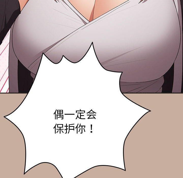 [韩国漫画] 游戏不能这样玩 剧情,巨乳大奶#[172P]-113
