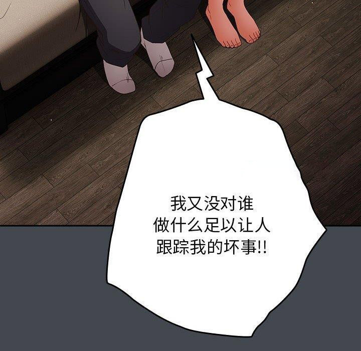 [韩国漫画] 游戏不能这样玩 剧情,巨乳大奶#[172P]-68