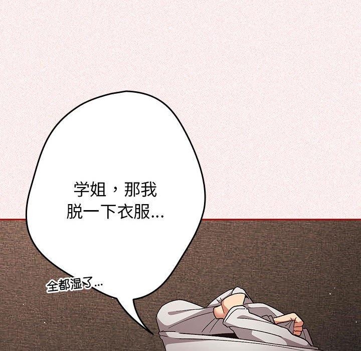 [韩国漫画] 游戏不能这样玩 剧情,巨乳大奶#[173P]-129