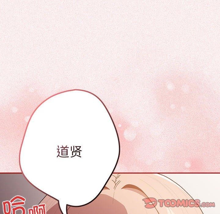 [韩国漫画] 游戏不能这样玩 剧情,巨乳大奶#[173P]-137