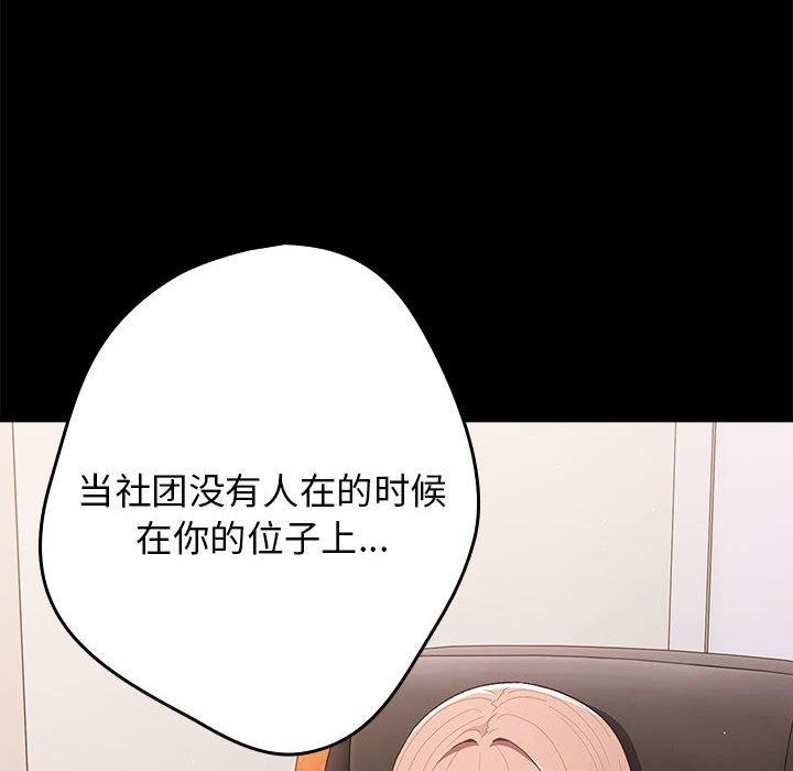 [韩国漫画] 游戏不能这样玩 剧情,巨乳大奶#[173P]-31