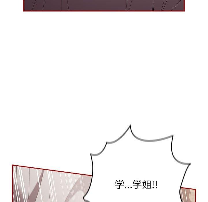 [韩国漫画] 游戏不能这样玩 剧情,巨乳大奶#[173P]-46