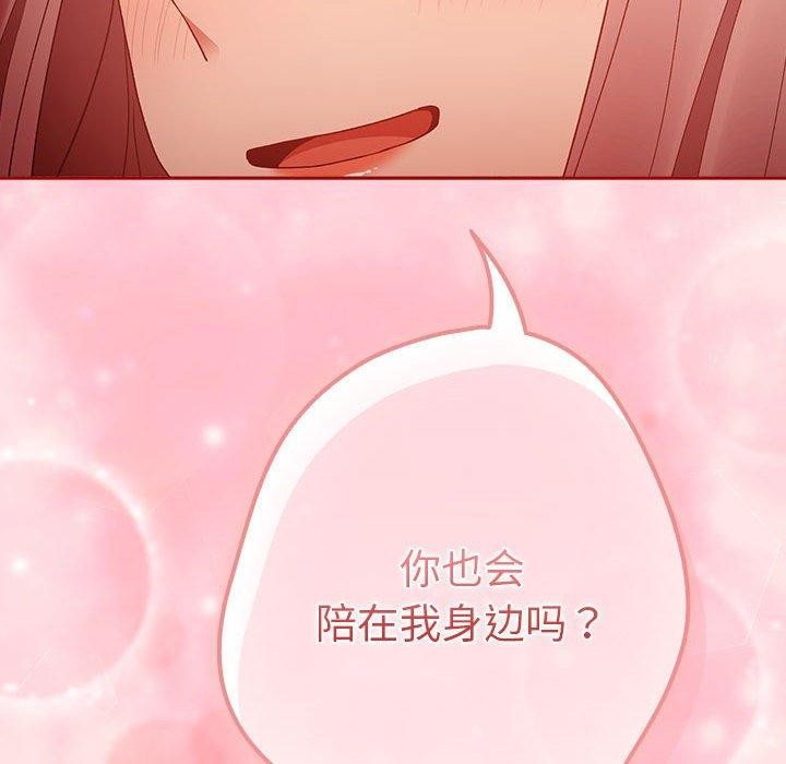 [韩国漫画] 游戏不能这样玩 剧情,巨乳大奶#[178P]-136