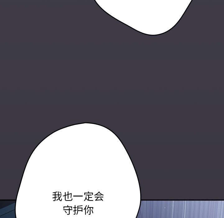 [韩国漫画] 游戏不能这样玩 剧情,巨乳大奶#[178P]-169