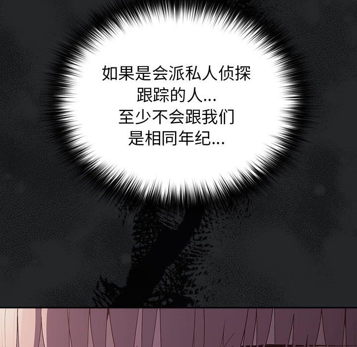 [韩国漫画] 游戏不能这样玩 剧情,巨乳大奶#[178P]-45