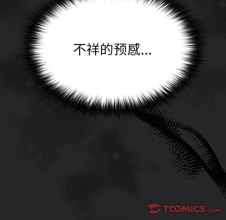 [韩国漫画] 游戏不能这样玩 剧情,巨乳大奶#[178P]-47