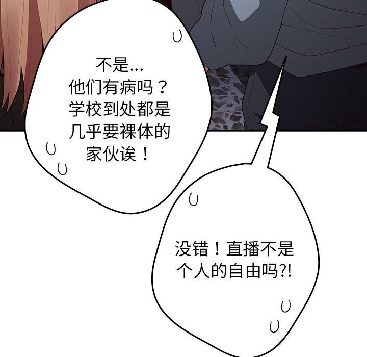 [韩国漫画] 游戏不能这样玩 剧情,巨乳大奶#[178P]-68