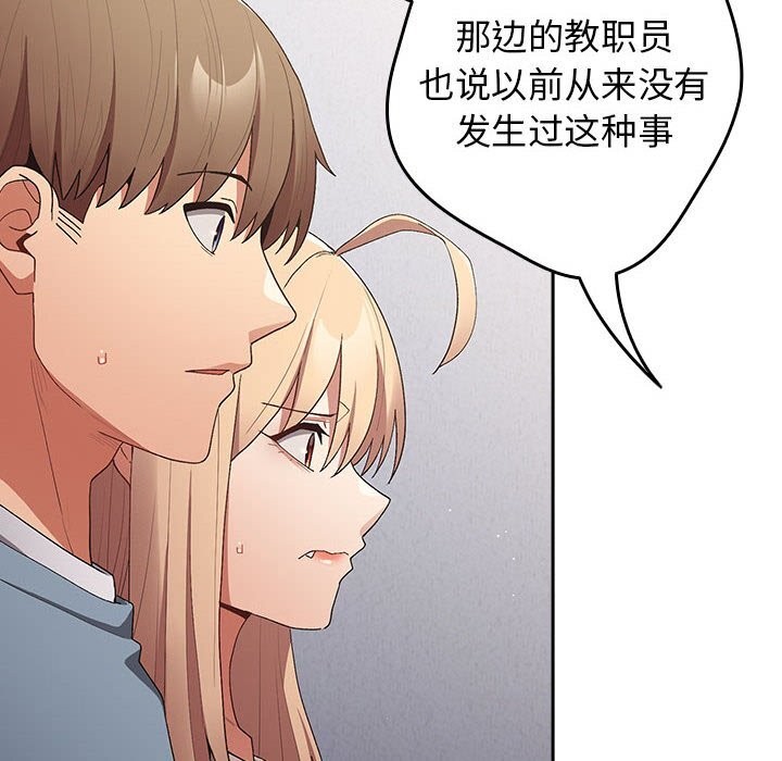 [韩国漫画] 游戏不能这样玩 剧情,巨乳大奶#[178P]-70