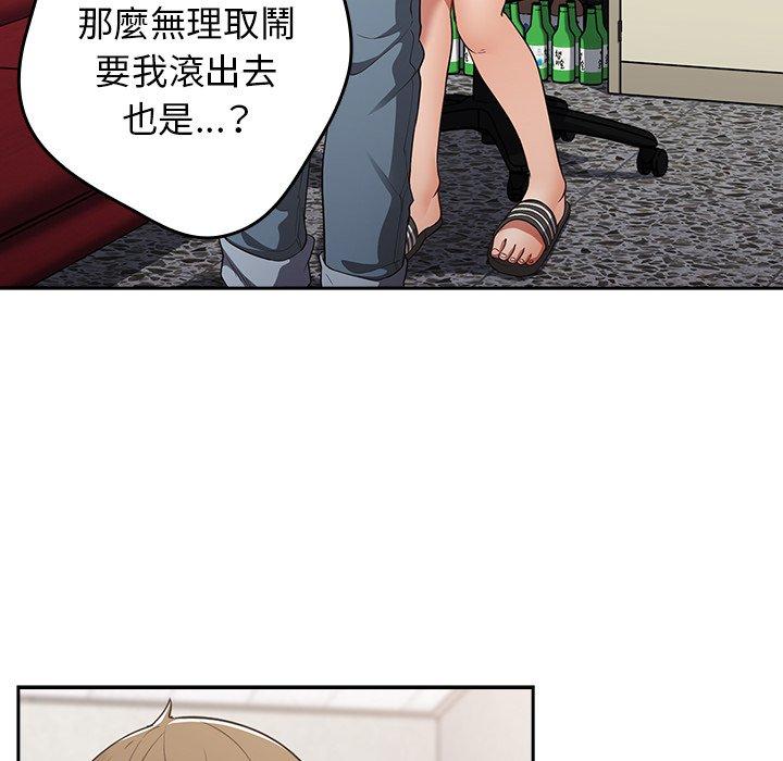 [韩国漫画] 游戏不能这样玩 剧情,巨乳大奶#[151P]-84
