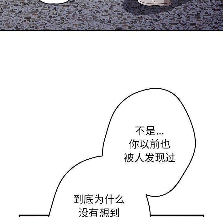 [韩国漫画] 游戏不能这样玩 剧情,巨乳大奶#[173P]-109