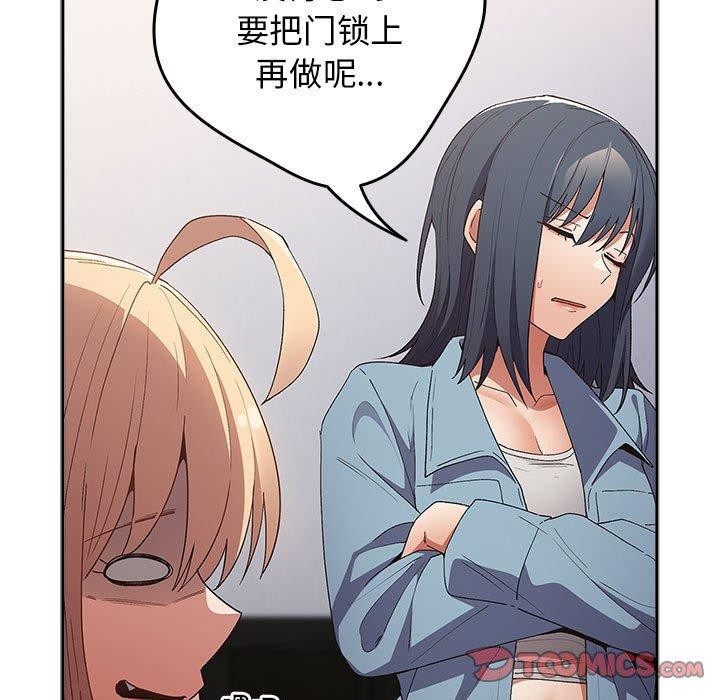 [韩国漫画] 游戏不能这样玩 剧情,巨乳大奶#[173P]-110