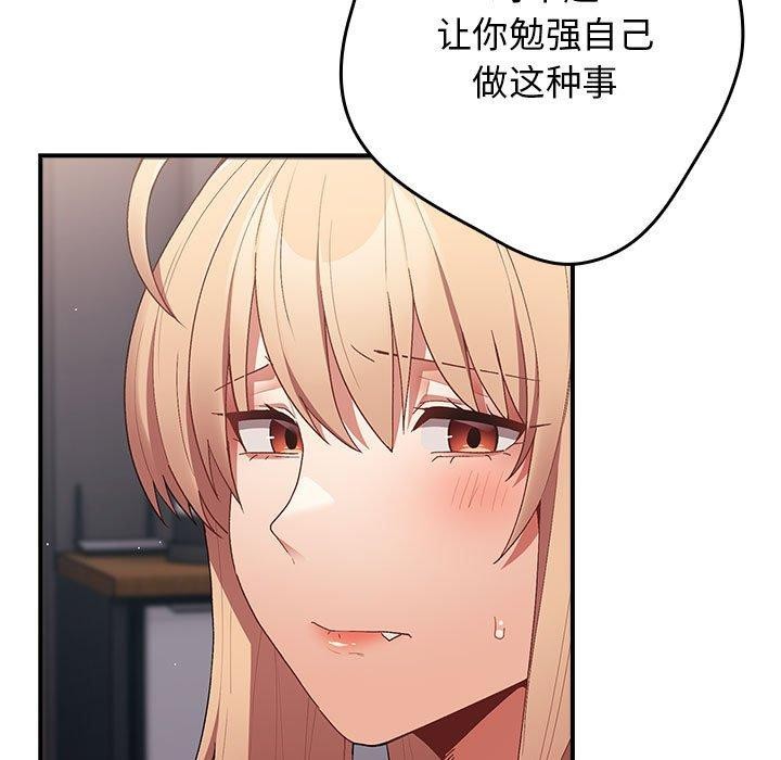[韩国漫画] 游戏不能这样玩 剧情,巨乳大奶#[177P]-101