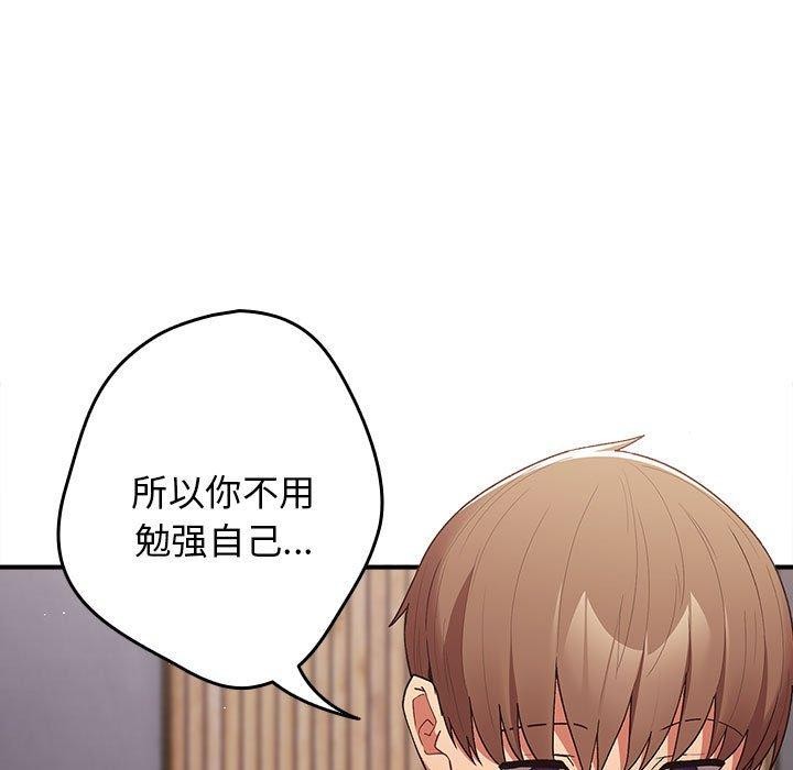[韩国漫画] 游戏不能这样玩 剧情,巨乳大奶#[177P]-103