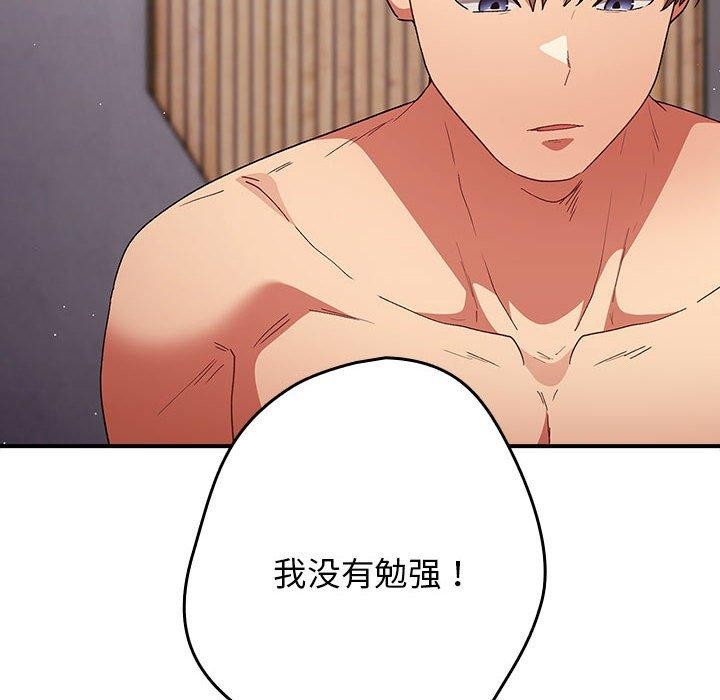 [韩国漫画] 游戏不能这样玩 剧情,巨乳大奶#[177P]-104