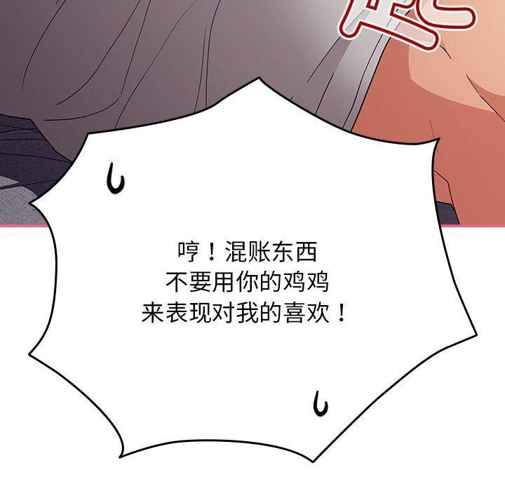 [韩国漫画] 游戏不能这样玩 剧情,巨乳大奶#[177P]-116