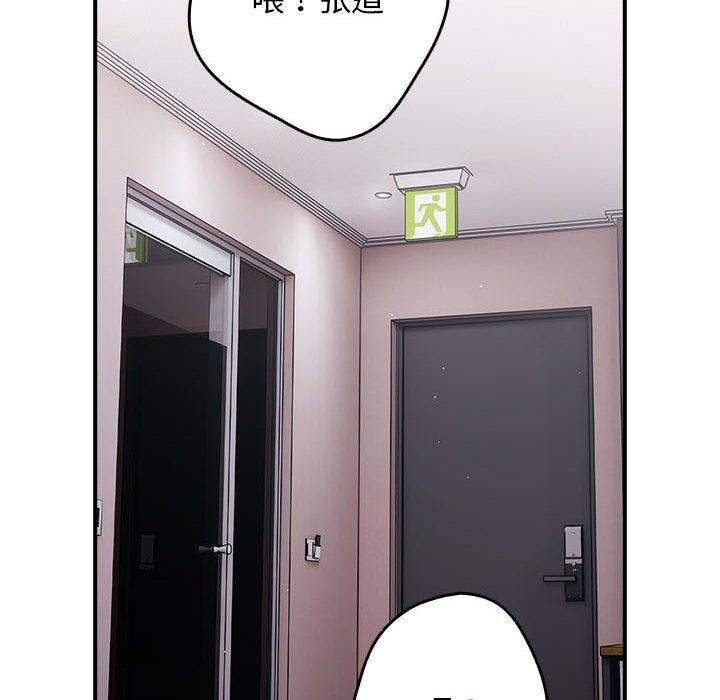 [韩国漫画] 游戏不能这样玩 剧情,巨乳大奶#[177P]-118