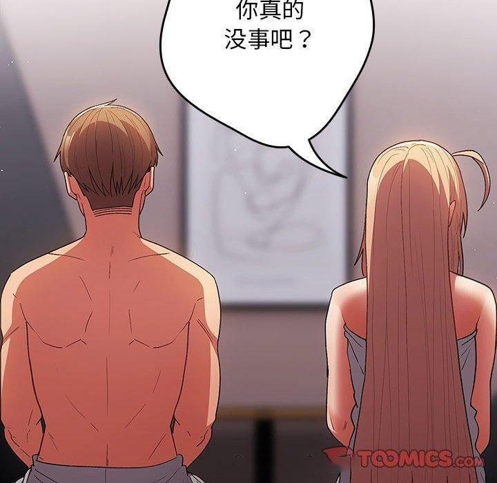 [韩国漫画] 游戏不能这样玩 剧情,巨乳大奶#[177P]-120