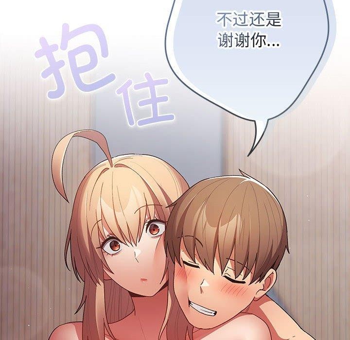 [韩国漫画] 游戏不能这样玩 剧情,巨乳大奶#[177P]-126