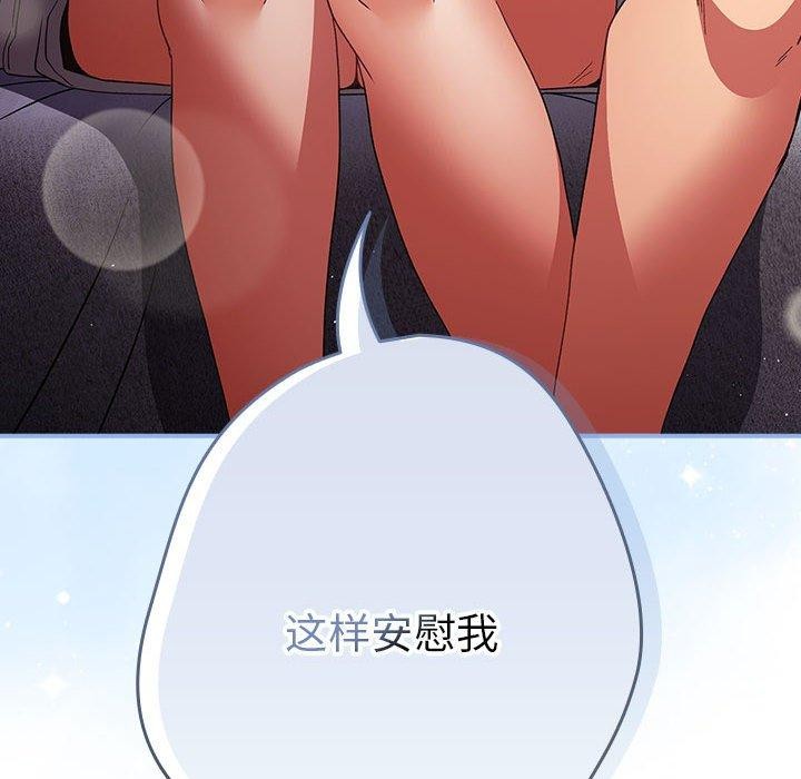 [韩国漫画] 游戏不能这样玩 剧情,巨乳大奶#[177P]-128