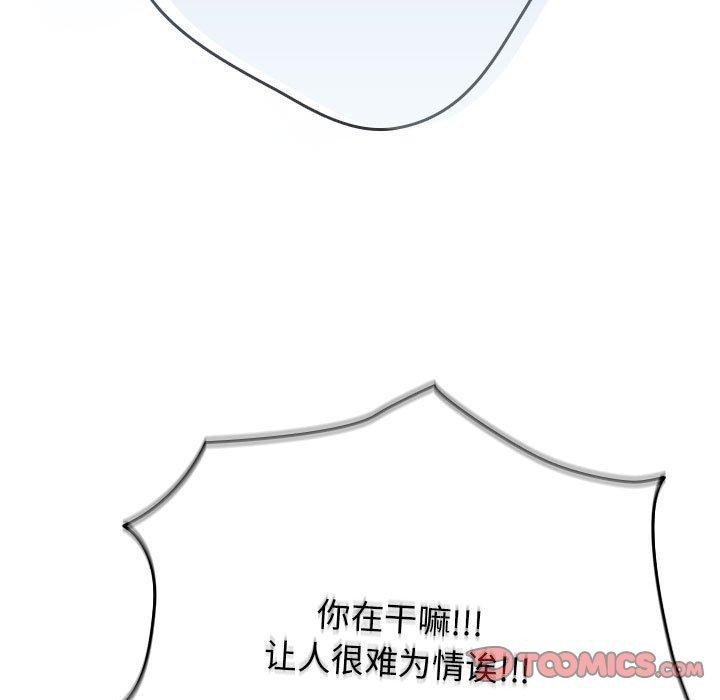 [韩国漫画] 游戏不能这样玩 剧情,巨乳大奶#[177P]-129