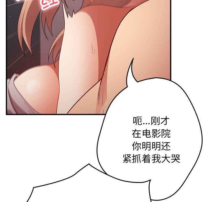 [韩国漫画] 游戏不能这样玩 剧情,巨乳大奶#[177P]-131