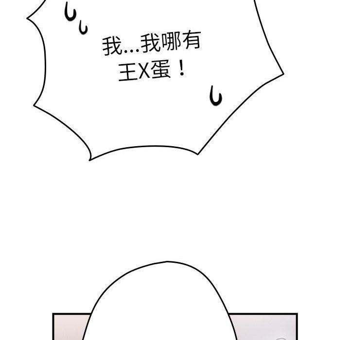 [韩国漫画] 游戏不能这样玩 剧情,巨乳大奶#[177P]-132