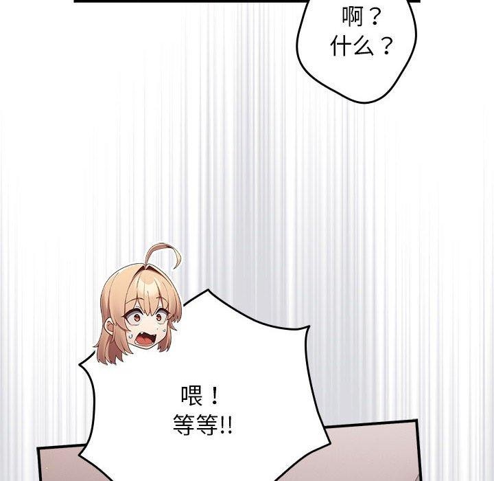 [韩国漫画] 游戏不能这样玩 剧情,巨乳大奶#[177P]-134