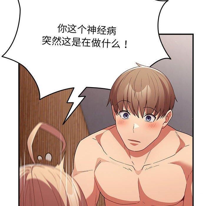 [韩国漫画] 游戏不能这样玩 剧情,巨乳大奶#[177P]-140