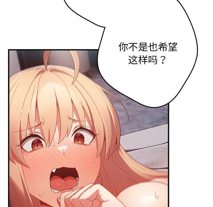 [韩国漫画] 游戏不能这样玩 剧情,巨乳大奶#[177P]-143