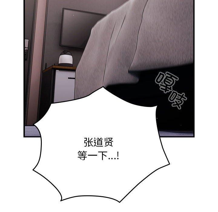 [韩国漫画] 游戏不能这样玩 剧情,巨乳大奶#[177P]-146