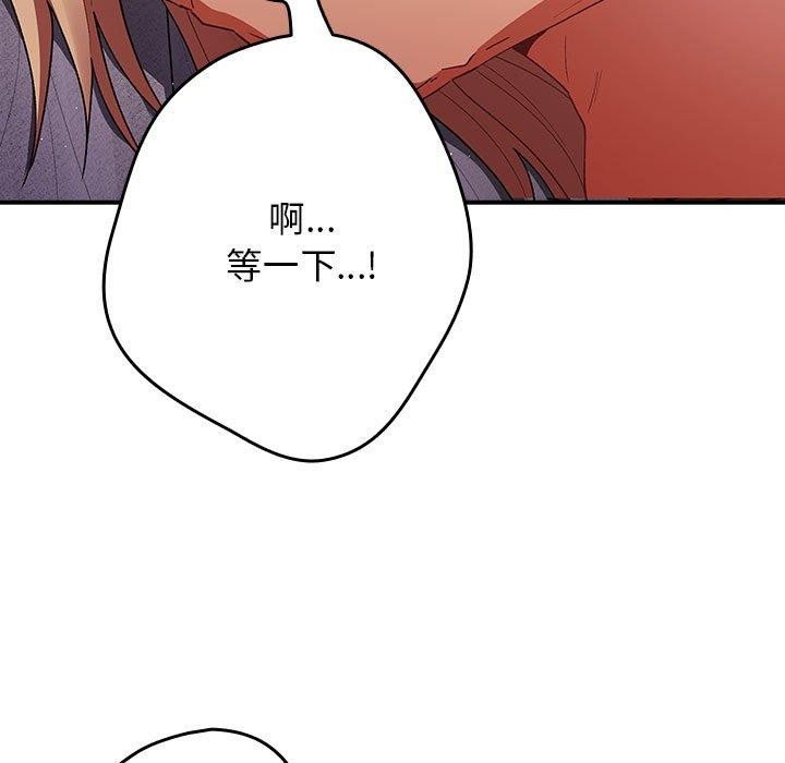 [韩国漫画] 游戏不能这样玩 剧情,巨乳大奶#[177P]-149